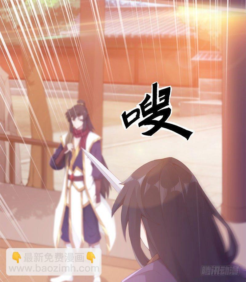 《剑途》三年休夫 第5页
