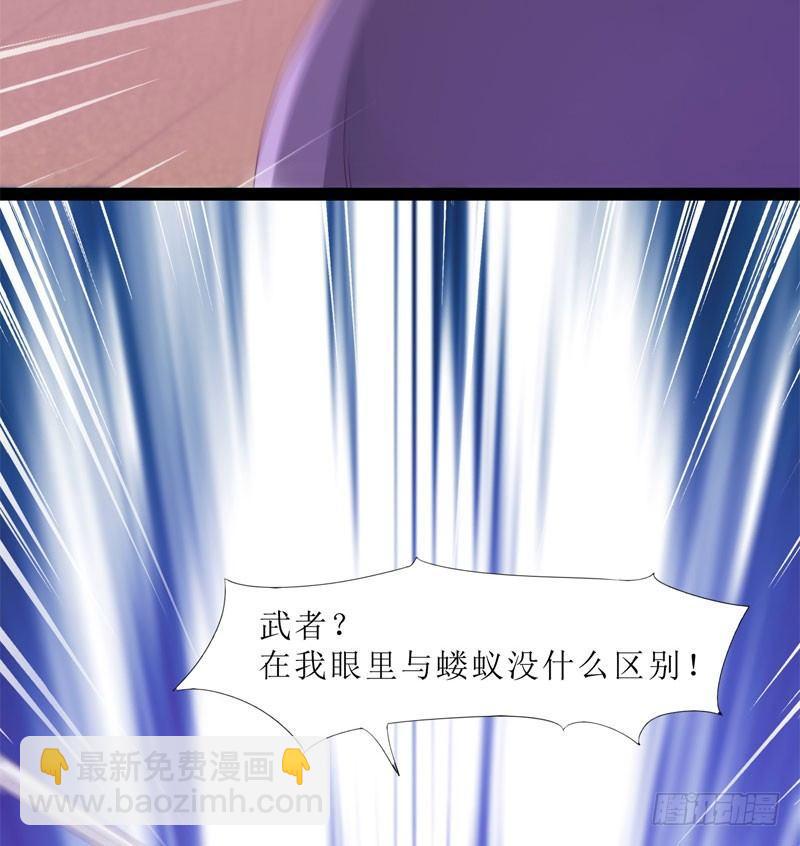 《剑途》三年休夫 第7页
