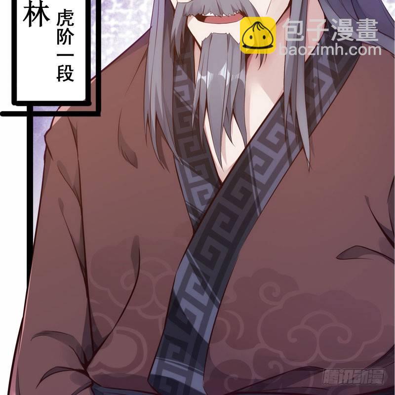 《剑途》赘婿登门！ 第14页