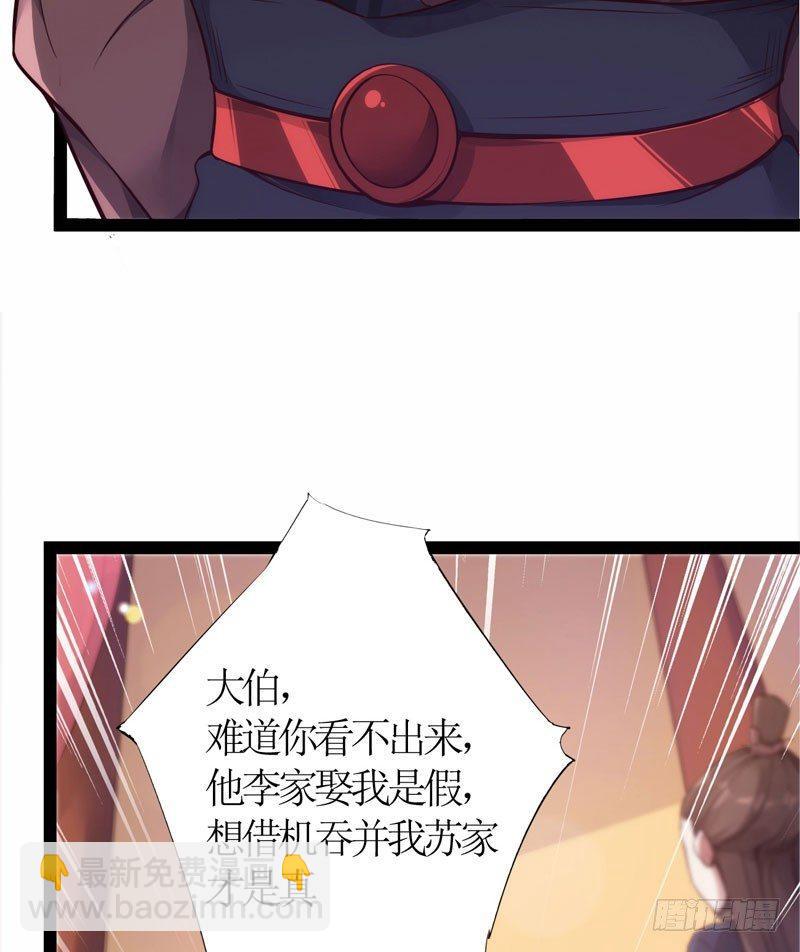 《剑途》赘婿登门！ 第15页