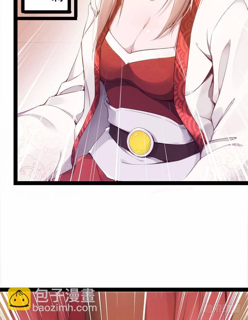 《剑途》赘婿登门！ 第17页