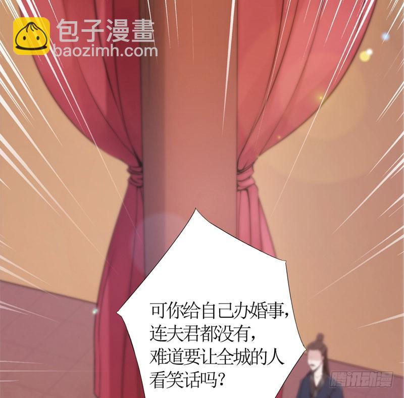 《剑途》赘婿登门！ 第18页