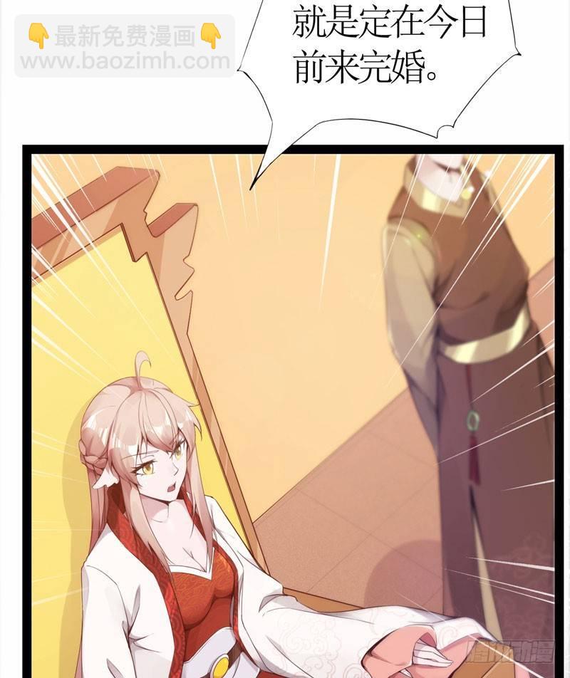 《剑途》赘婿登门！ 第20页