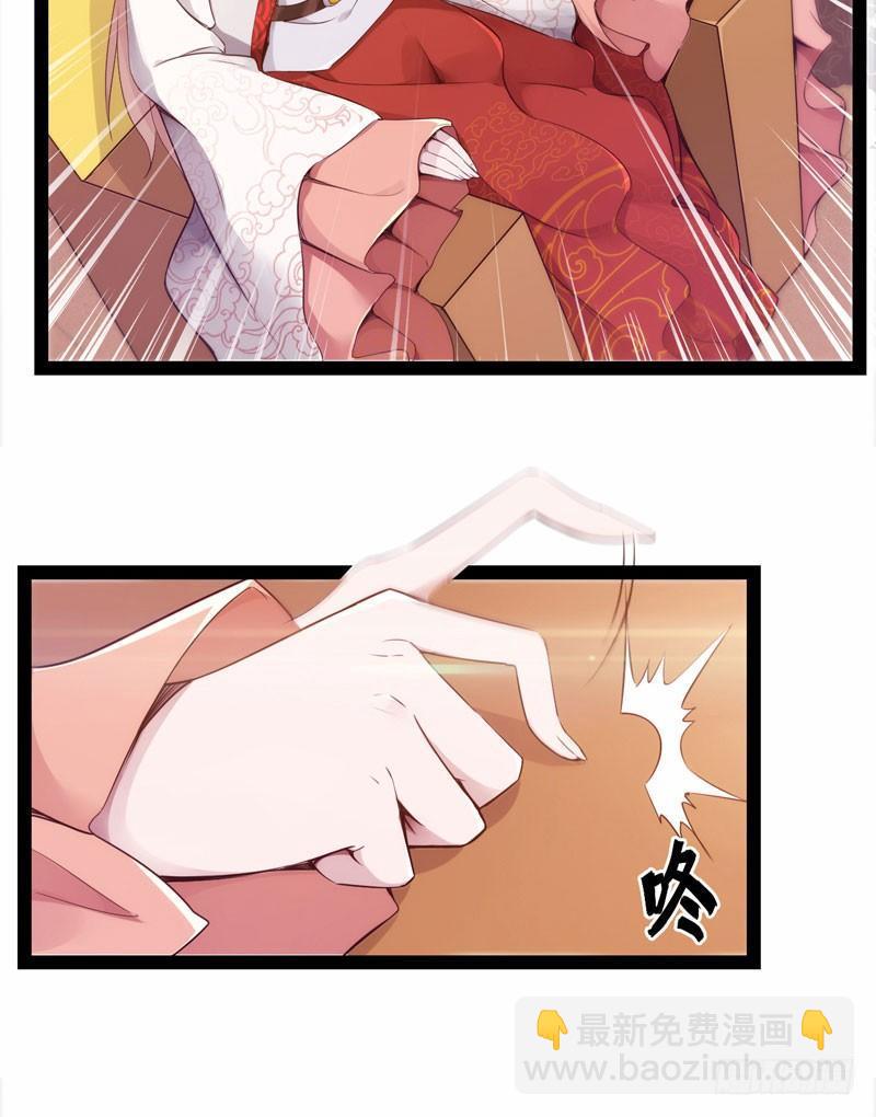 《剑途》赘婿登门！ 第21页