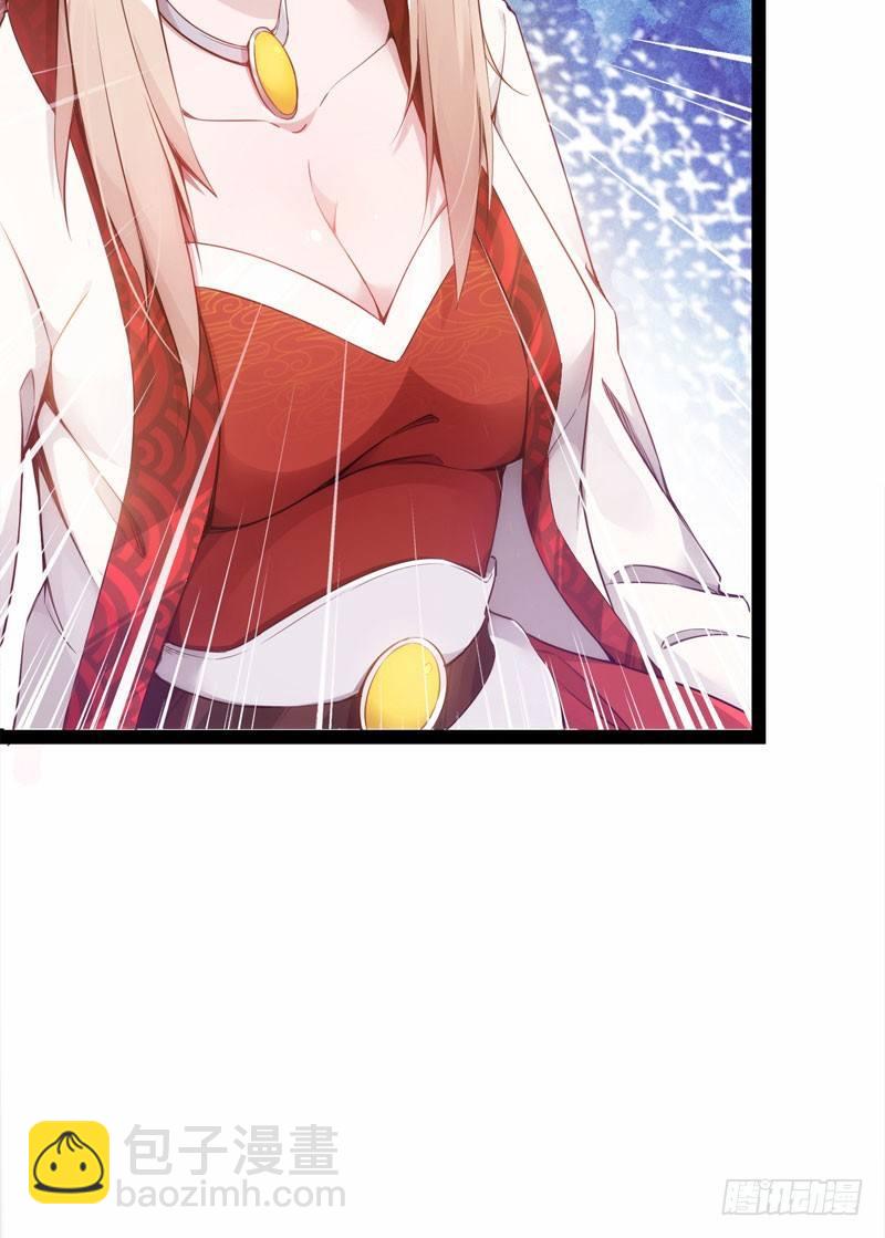 《剑途》赘婿登门！ 第23页