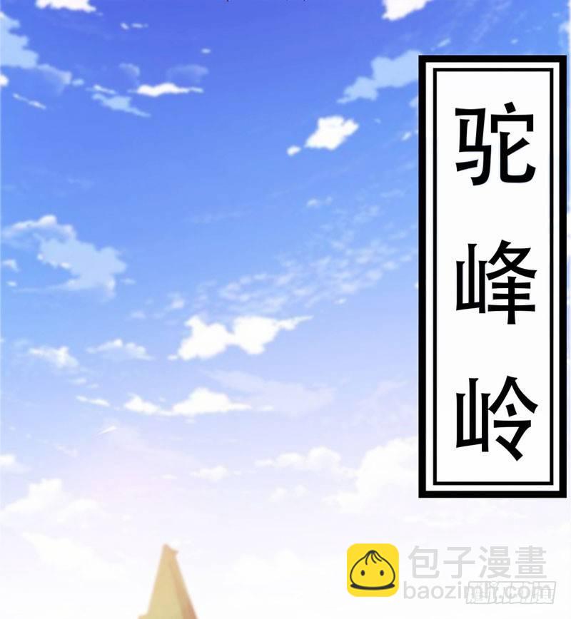 《剑途》赘婿登门！ 第34页