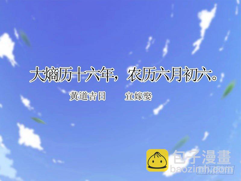 《剑途》赘婿登门！ 第3页