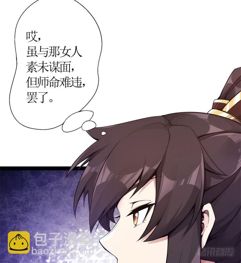 《剑途》赘婿登门！ 第41页