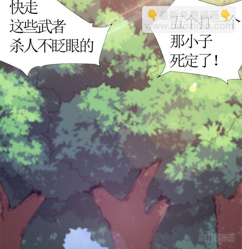 《剑途》赘婿登门！ 第46页