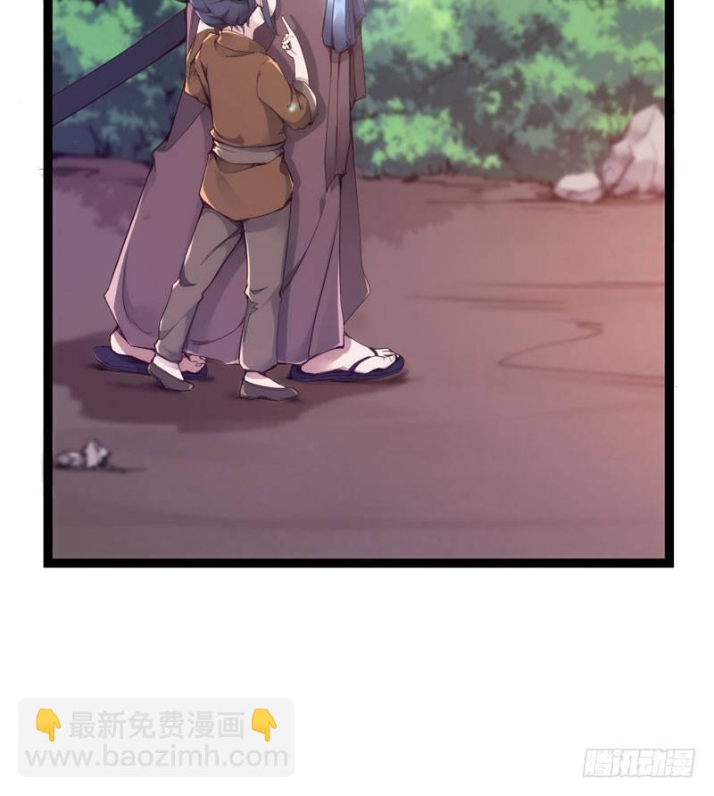 《剑途》赘婿登门！ 第50页