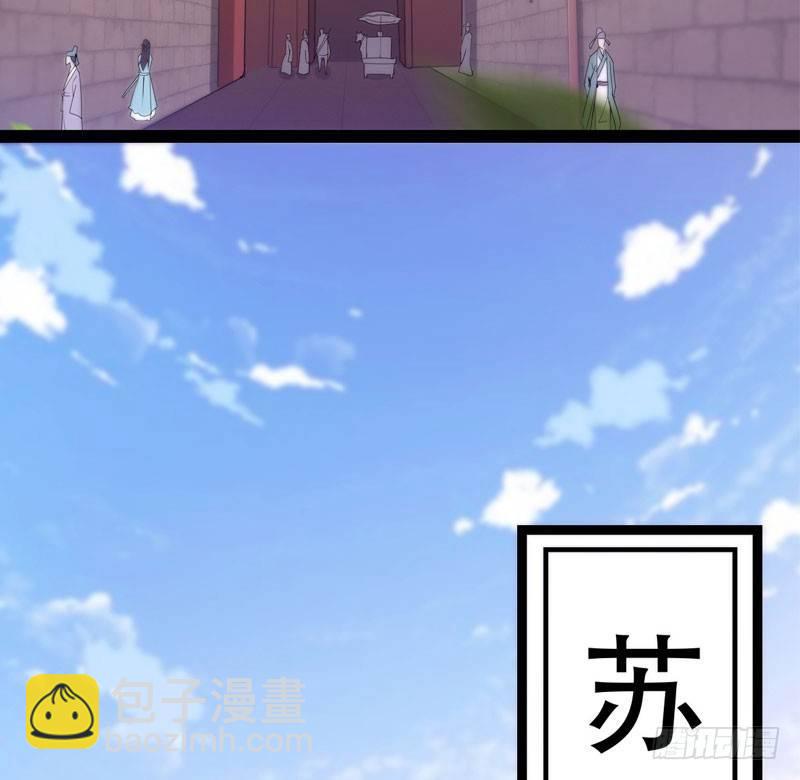 《剑途》赘婿登门！ 第6页