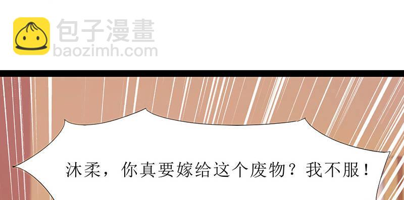 《剑途》预告 第33页