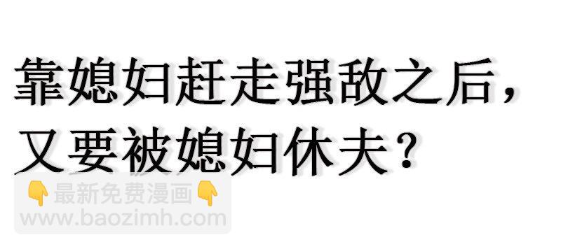 《剑途》预告 第38页