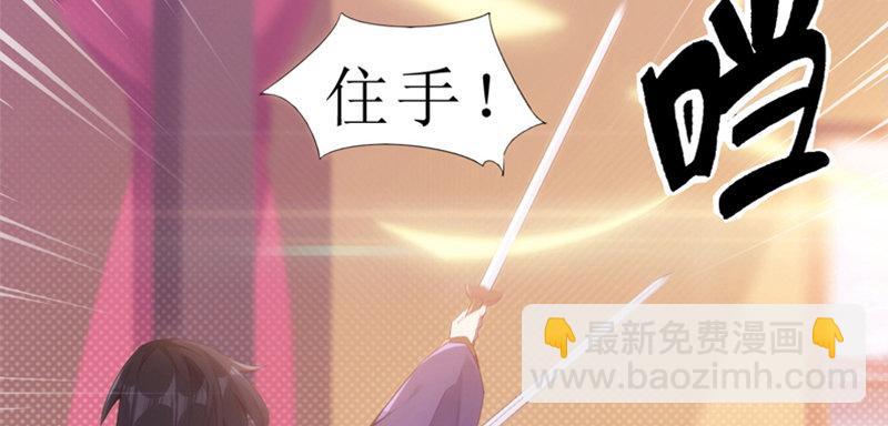 《剑途》预告 第40页