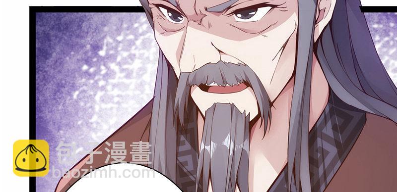 《剑途》预告 第4页
