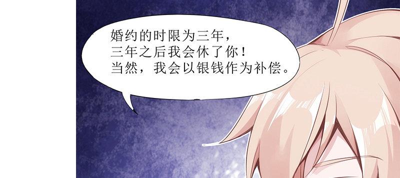 《剑途》预告 第50页