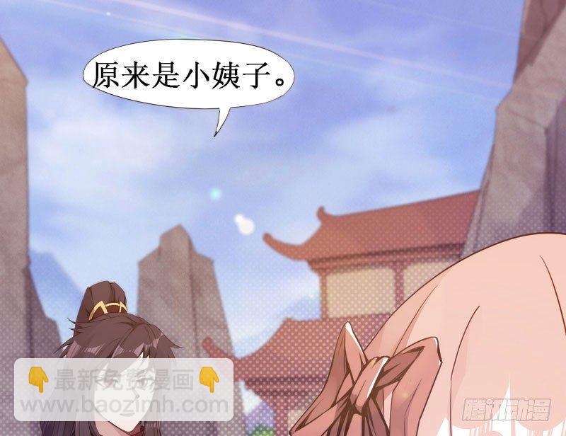 《剑途》萝莉小姨子 第11页