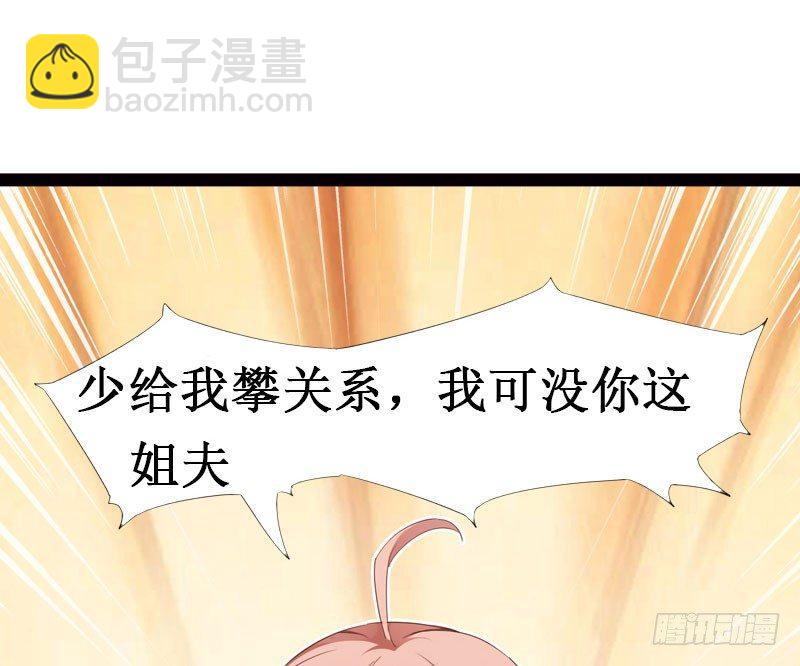 《剑途》萝莉小姨子 第15页