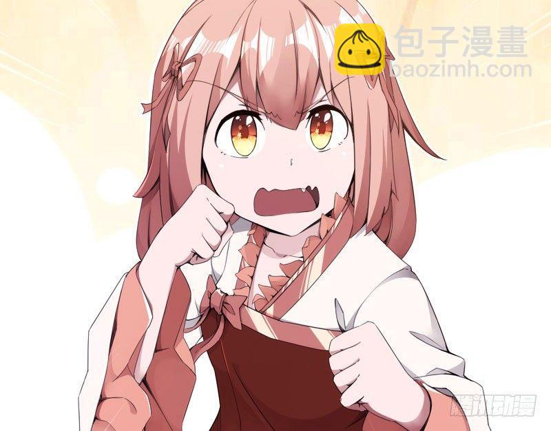 《剑途》萝莉小姨子 第16页