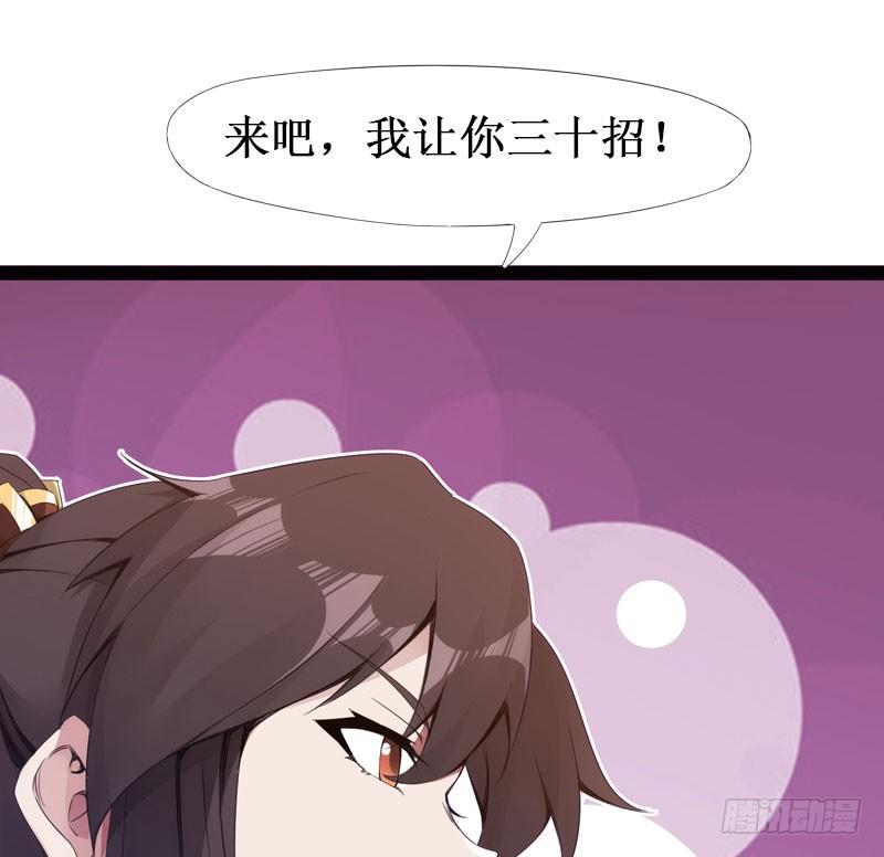 《剑途》萝莉小姨子 第18页