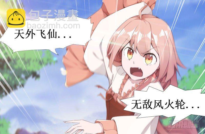 《剑途》萝莉小姨子 第21页