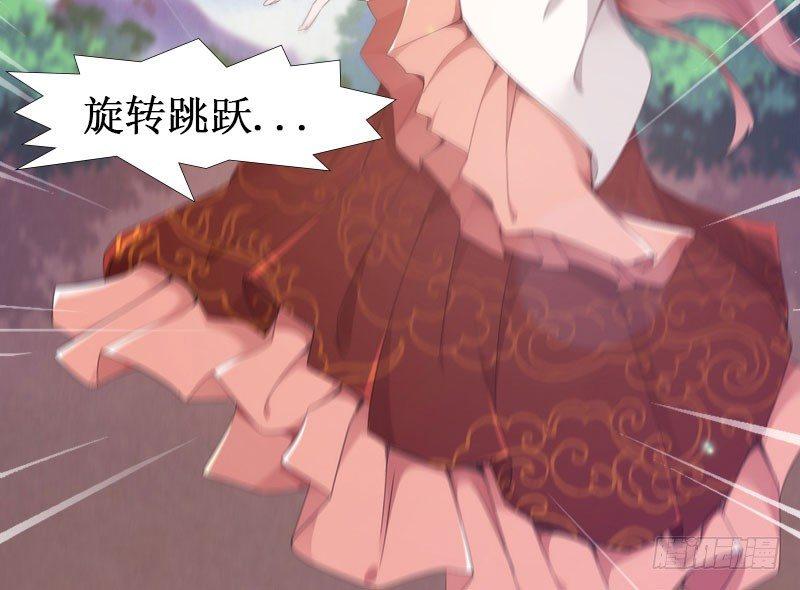 《剑途》萝莉小姨子 第22页
