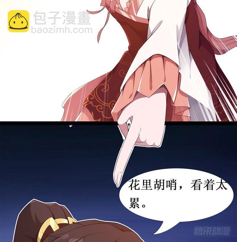 《剑途》萝莉小姨子 第30页
