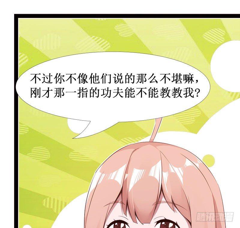 《剑途》萝莉小姨子 第32页