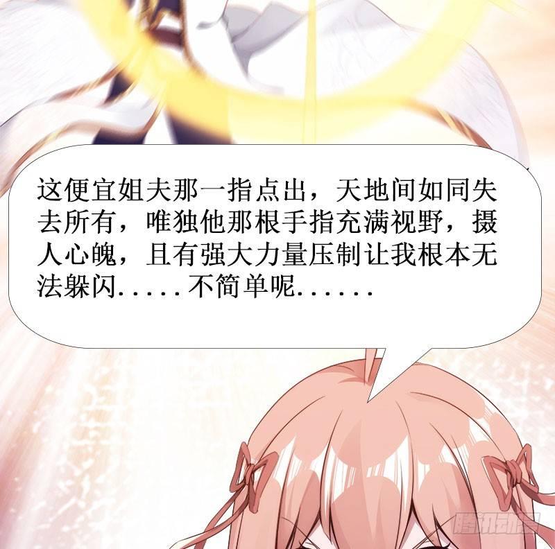 《剑途》萝莉小姨子 第35页