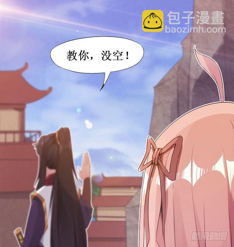 《剑途》萝莉小姨子 第37页