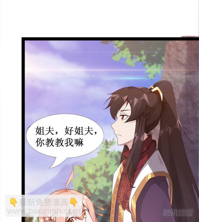 《剑途》萝莉小姨子 第39页