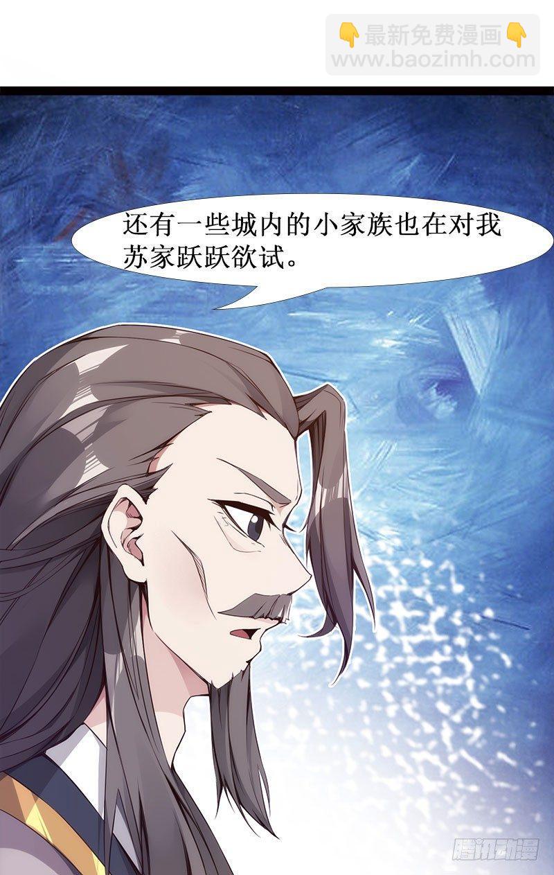《剑途》萝莉小姨子 第46页