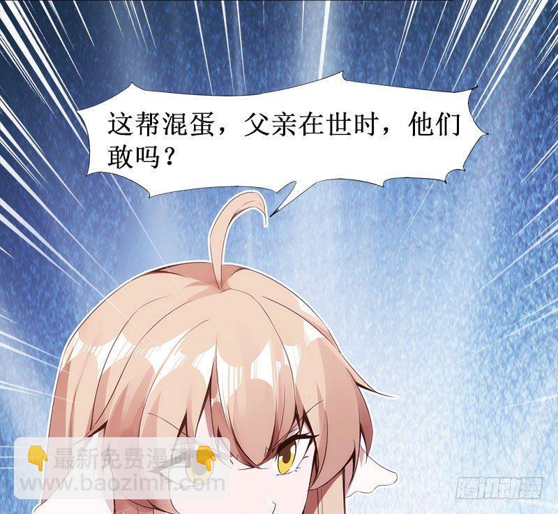 《剑途》萝莉小姨子 第48页