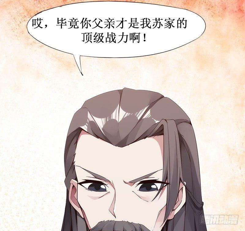 《剑途》萝莉小姨子 第50页
