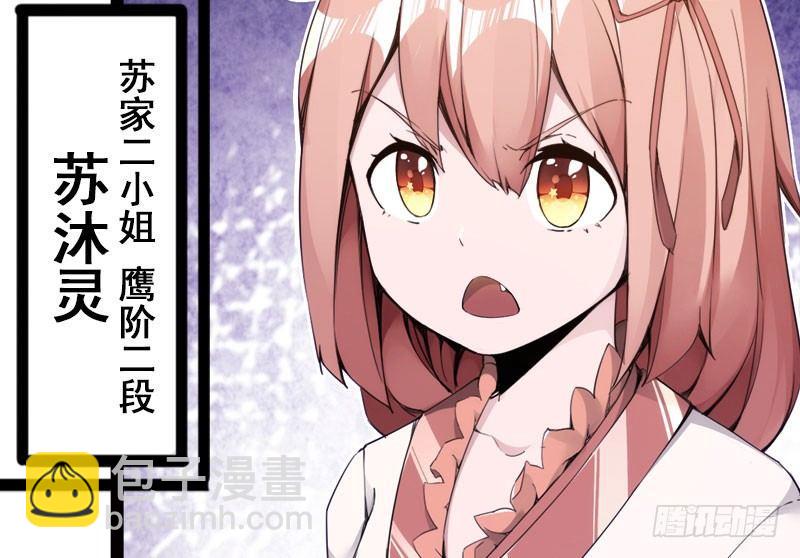 《剑途》萝莉小姨子 第8页