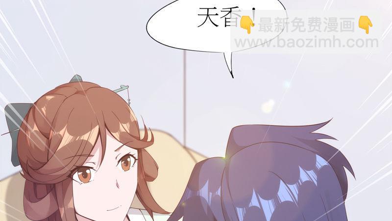 《剑途》暗流涌动 第13页