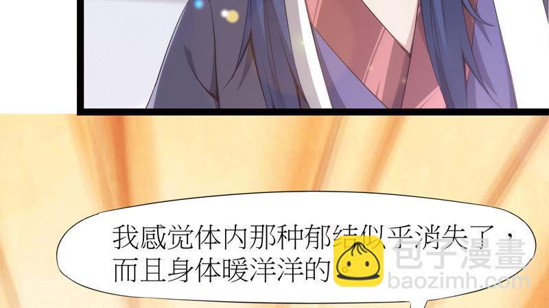 《剑途》暗流涌动 第19页