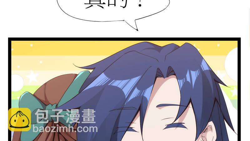 《剑途》暗流涌动 第23页