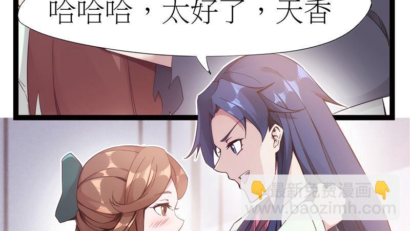《剑途》暗流涌动 第25页