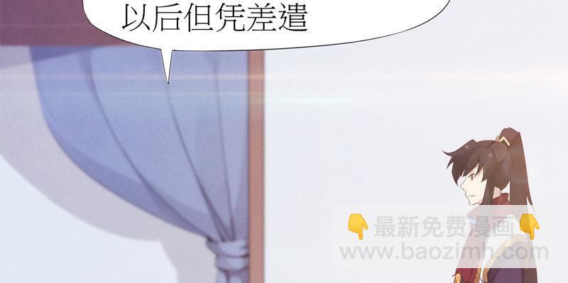 《剑途》暗流涌动 第41页
