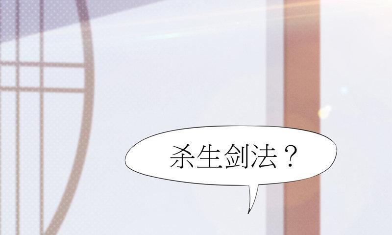 《剑途》暗流涌动 第50页