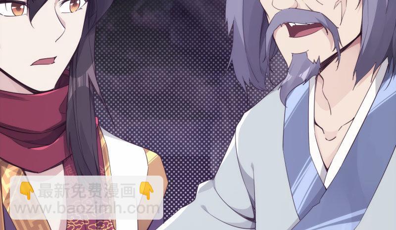 《剑途》化名“冷枭天” 第13页