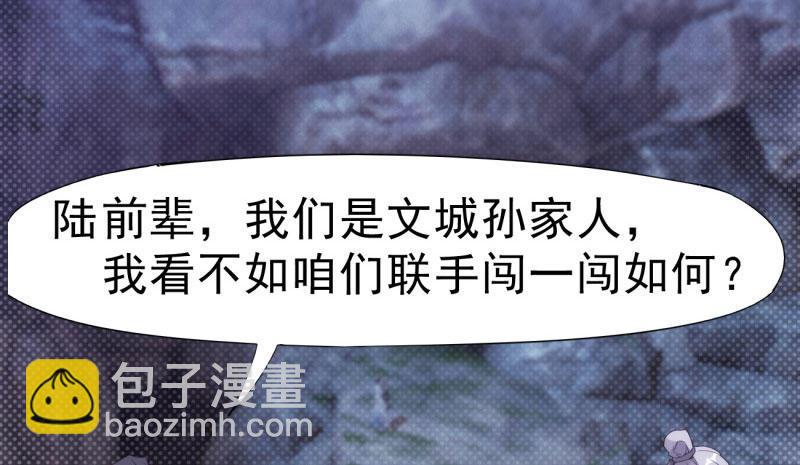 《剑途》化名“冷枭天” 第16页