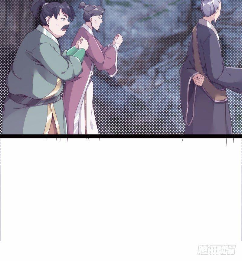 《剑途》化名“冷枭天” 第17页