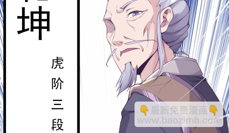 《剑途》化名“冷枭天” 第20页