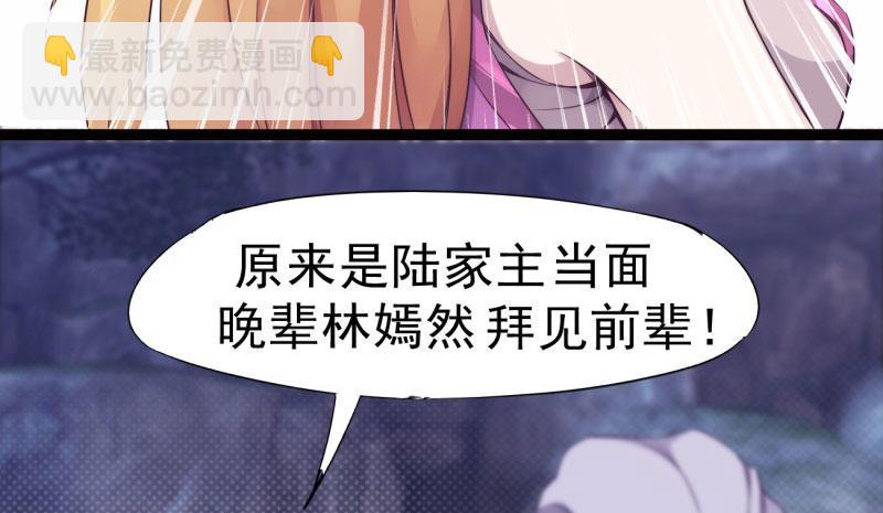 《剑途》化名“冷枭天” 第27页