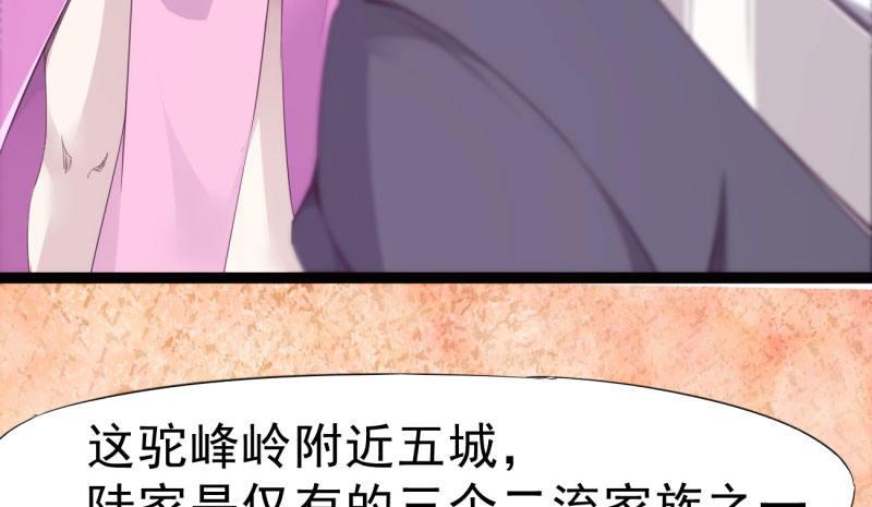 《剑途》化名“冷枭天” 第30页