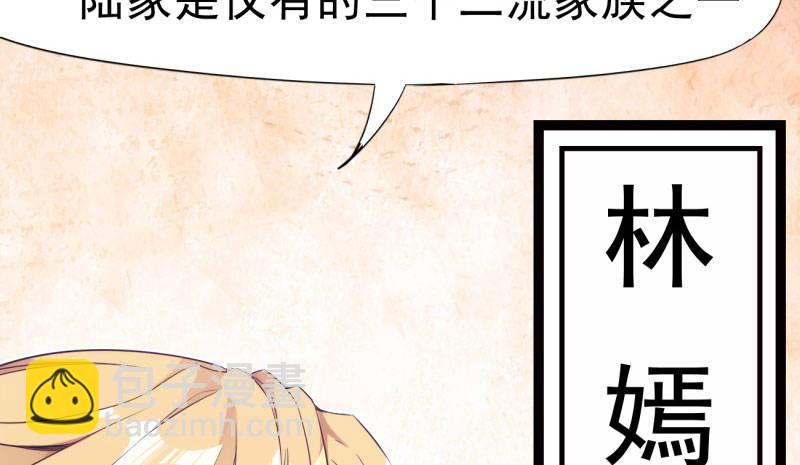 《剑途》化名“冷枭天” 第31页