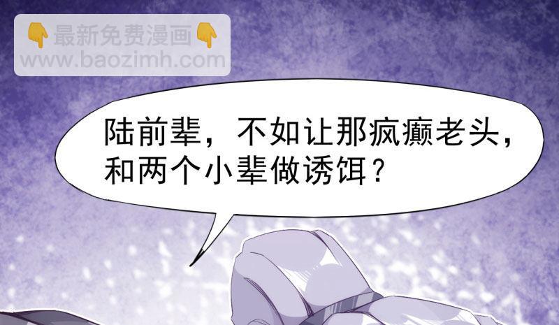 《剑途》化名“冷枭天” 第34页