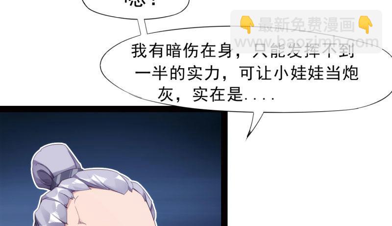 《剑途》化名“冷枭天” 第38页